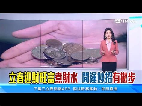 財水放置位置|財水放哪裡？財運諮詢專家教你發財水使用秘訣 